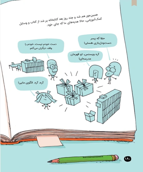 عمرا اگر این کتاب را بخوانم - نمونه اول - جزیره کتاب های الکترونیکی